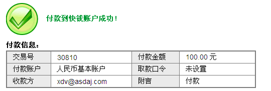 钱宝pos机 官网 如何快速申请六盘水地区快钱POS机