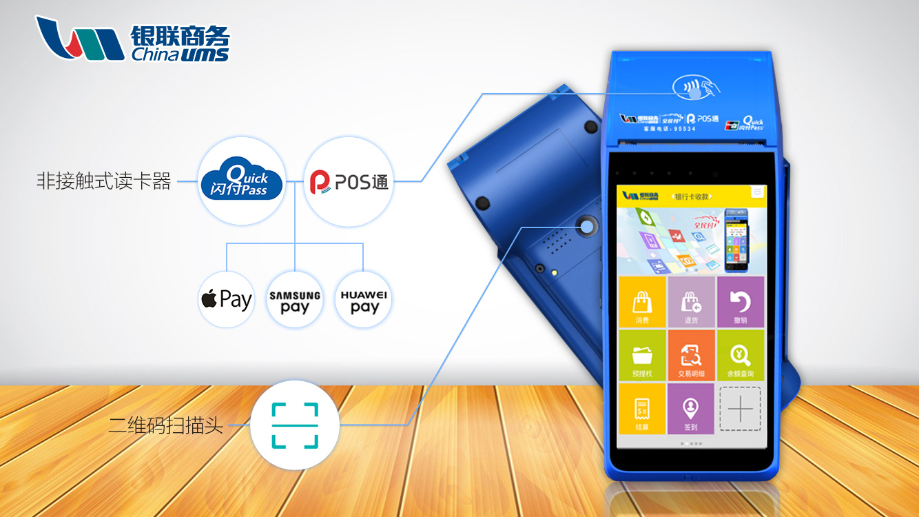 pos机支付通道_钱宝pos机支付通道_钱刷宝手机pos机