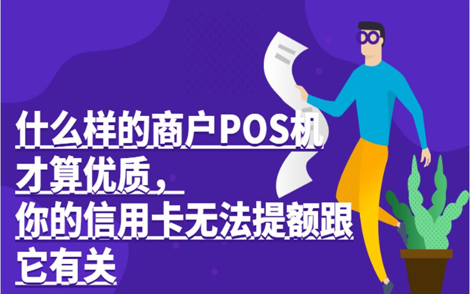 钱宝pos机有人给***了_钱宝 云pos机_钱宝pos是一清机吗