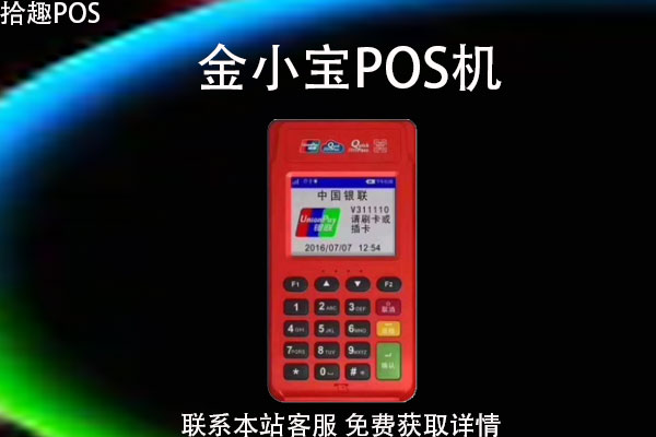 天津钱宝pos机_钱宝pos机可靠吗_钱宝pos机使用教程