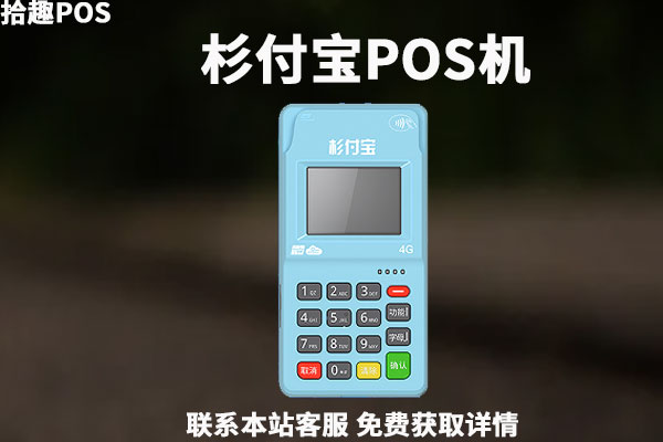 钱宝pos机照片 钱宝mpos(钱宝pos机是正规的吗)