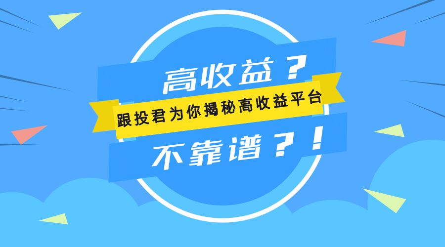 钱宝科技pos机蓝色 收益这么高，你可知道背后的秘密吗？