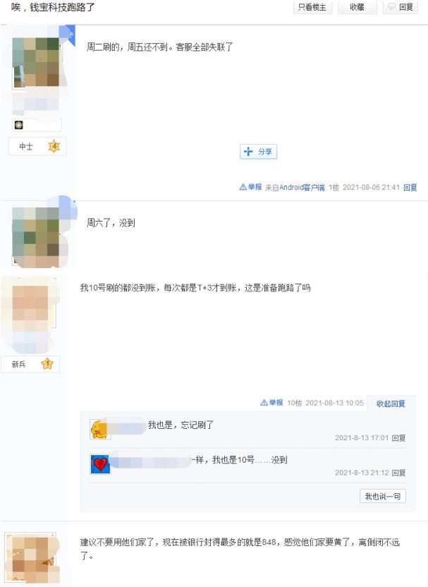 钱宝pos机 ***_钱坤宝手机pos机_钱宝pos机是正规的吗