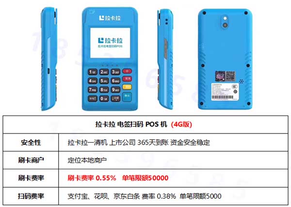 钱宝pos机使用教程（钱宝pos怎么扫码支付）