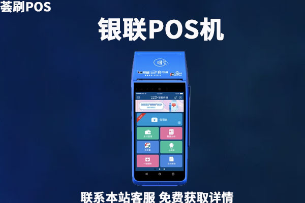 钱宝网pos机 钱宝科技pos费率是多少 钱宝科技pos机还能用