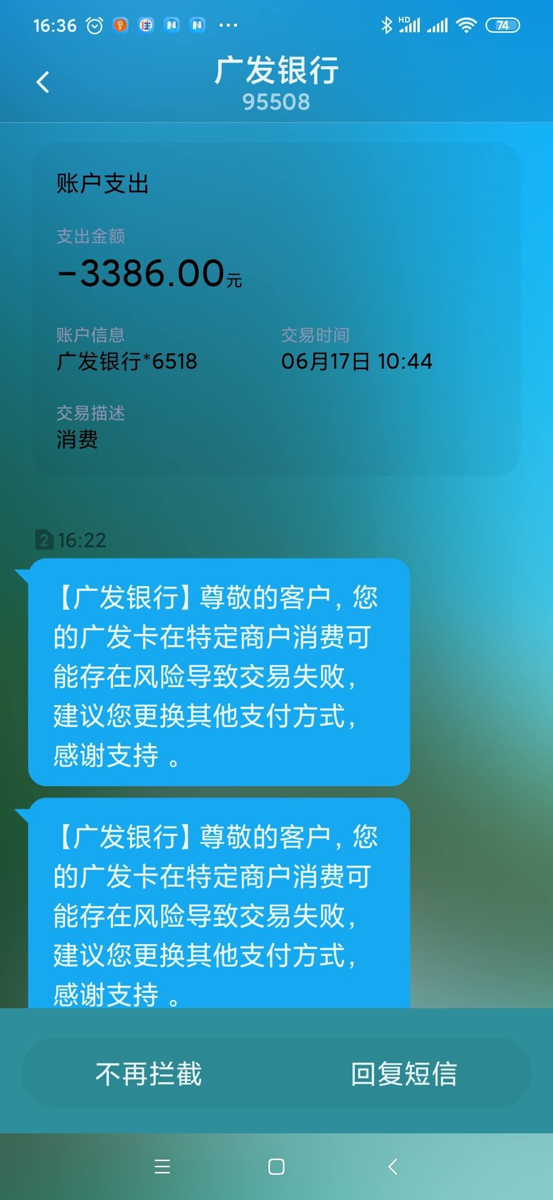 钱宝pos机校验错误 pos机刷卡未出小票，pos机刷卡为什么显示交易失败81