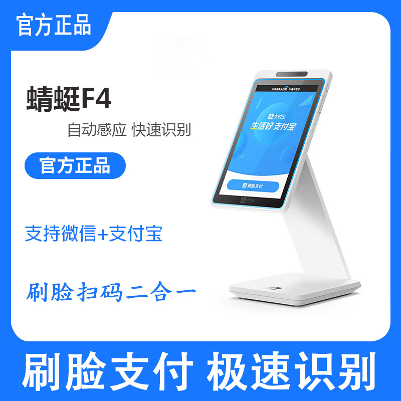 飞钱宝pos机安全吗 钱宝POS机商户质量（钱宝pos机app）