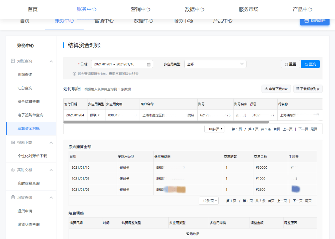 钱宝pos机结算_钱宝pos机是正规的吗_钱宝pos机安全吗