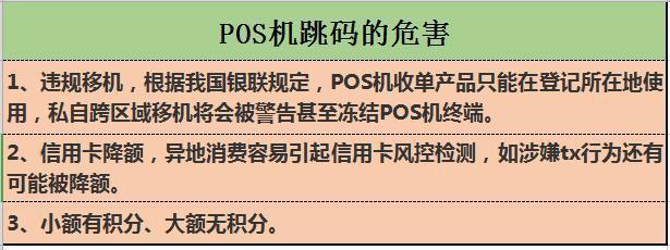 钱宝pos机终端停用 pos机被停用了有什么后果_pos机停用后办什么手续