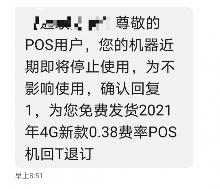 钱宝pos机终端停用_钱宝pos机使用教程_钱宝pos机怎么样