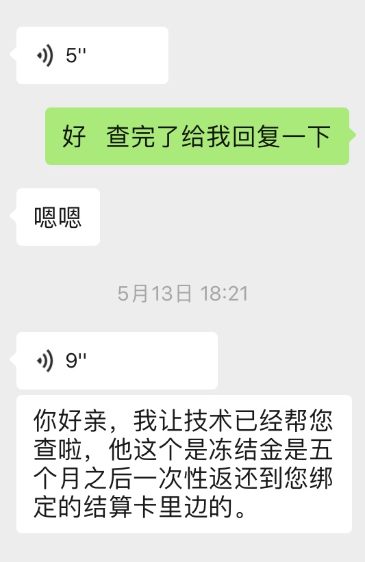 钱被宝pos机押金 pos机押金协议,为什么你的刷卡机要被冻结一笔钱当押金