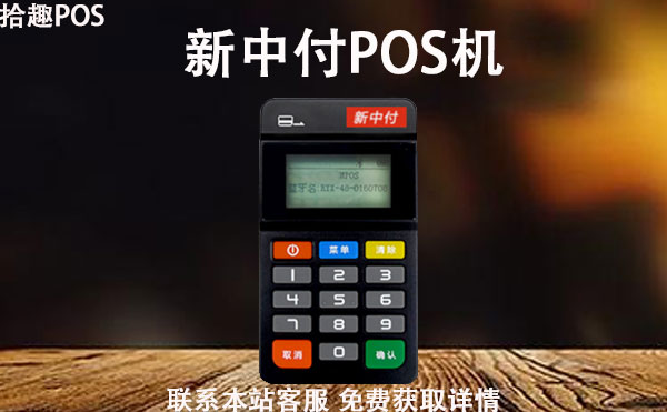 钱宝科技pos机是一清机吗_钱宝pos机终端停用_钱宝pos机**