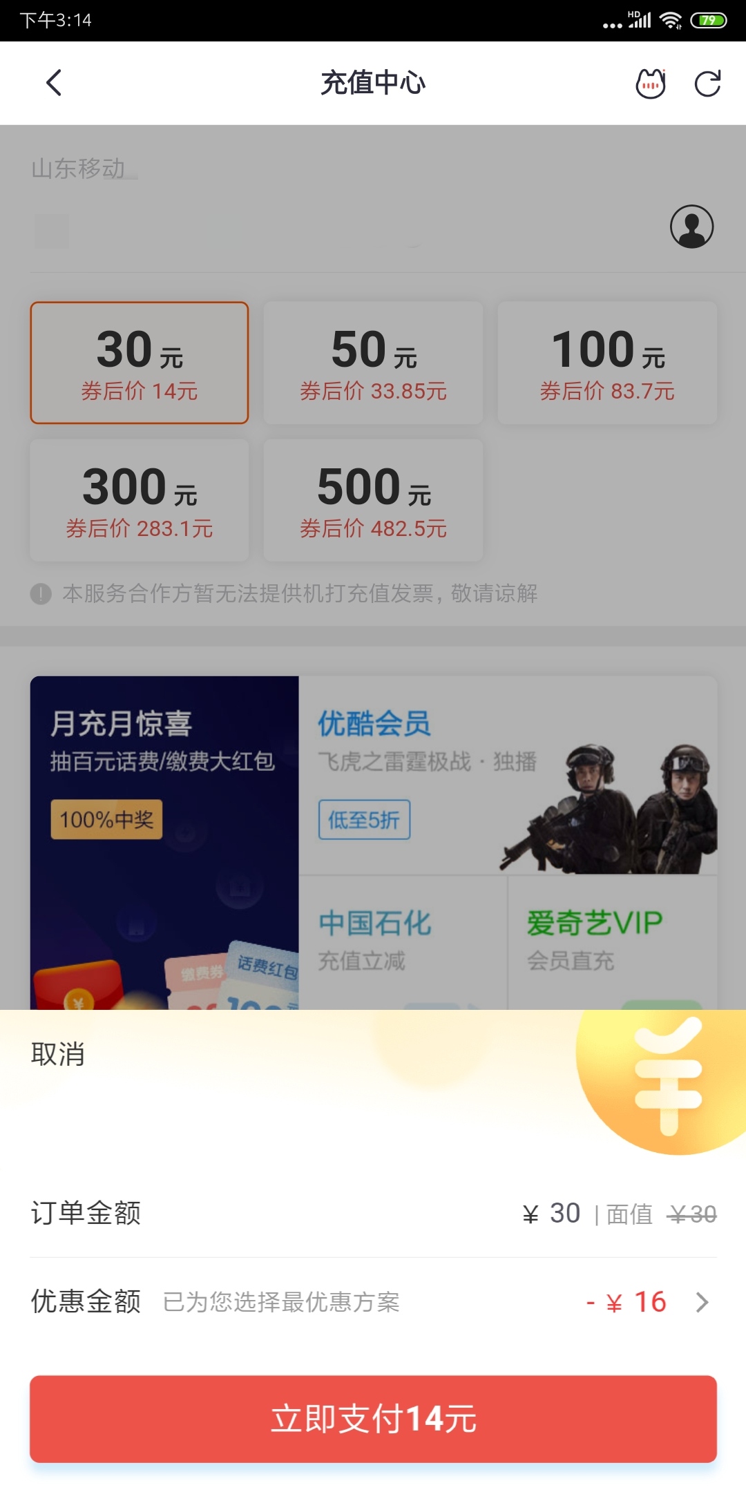 钱宝支付pos机_钱宝科技pos机是一清机吗_钱宝pos机配送