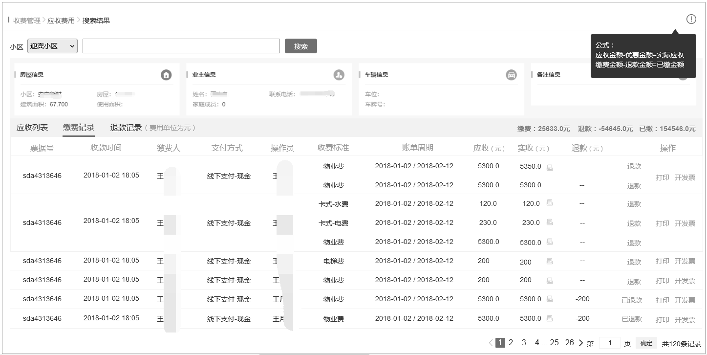 钱宝pos机_钱刷宝手机pos机_钱宝pos机招商