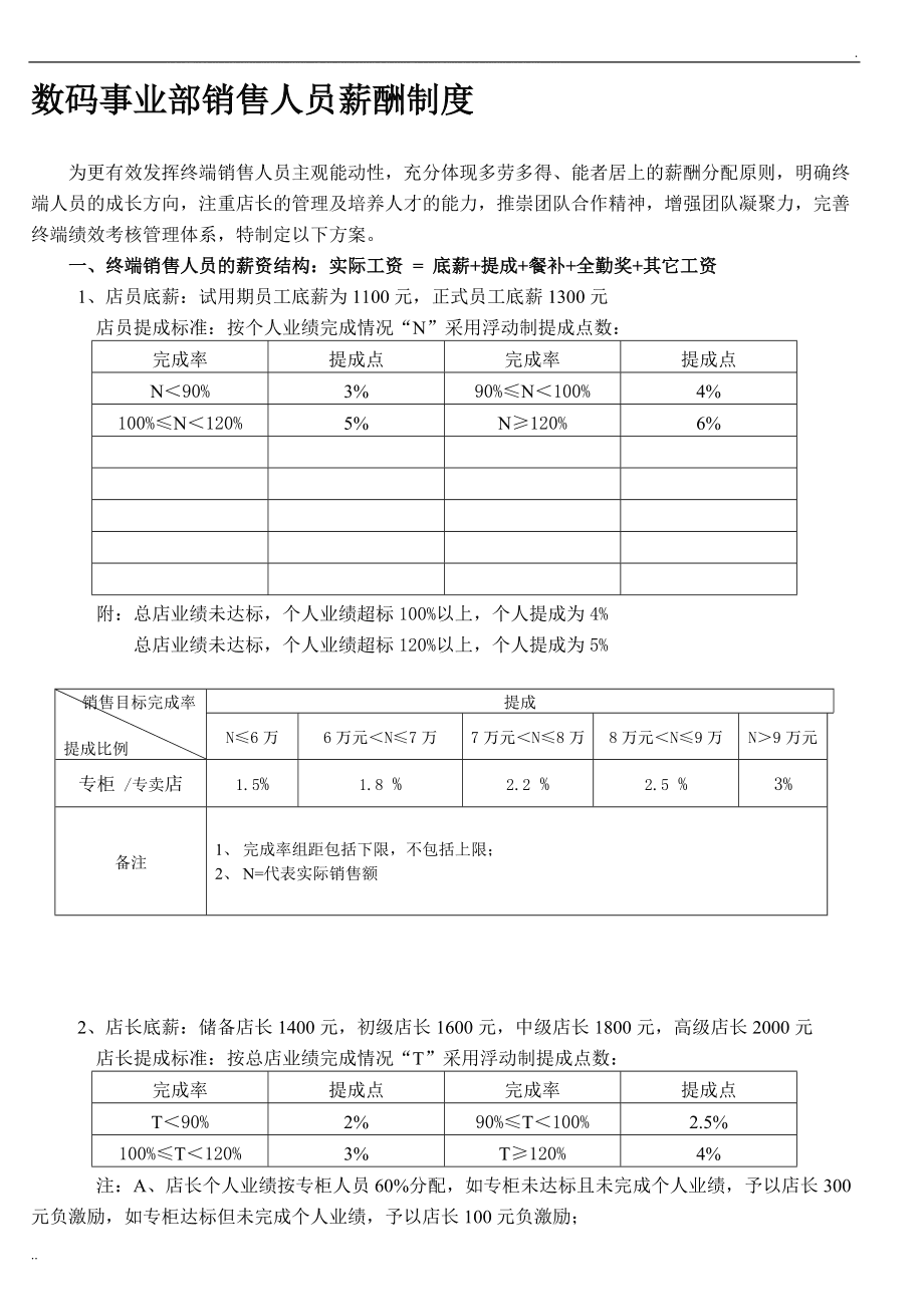 钱坤宝手机pos机_钱宝科技pos机是一清机吗_钱宝pos机怎么赚钱