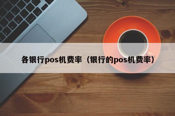 钱宝pos机是正规的吗_钱宝pos机文案_钱付宝手机pos机