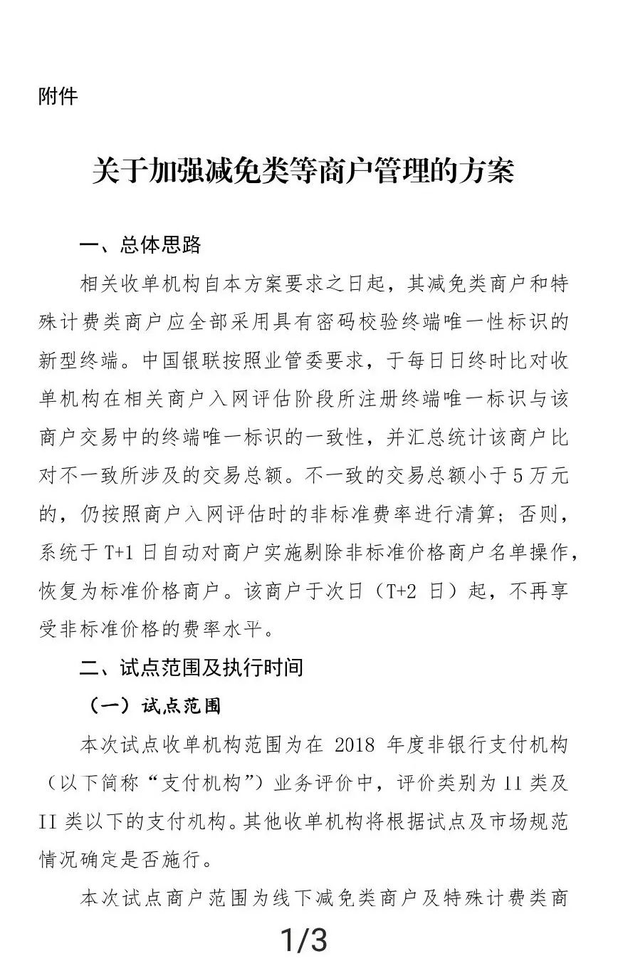 拉卡拉移动pos机跳商户_钱盒商户通pos机安全吗_钱宝pos机跳商户