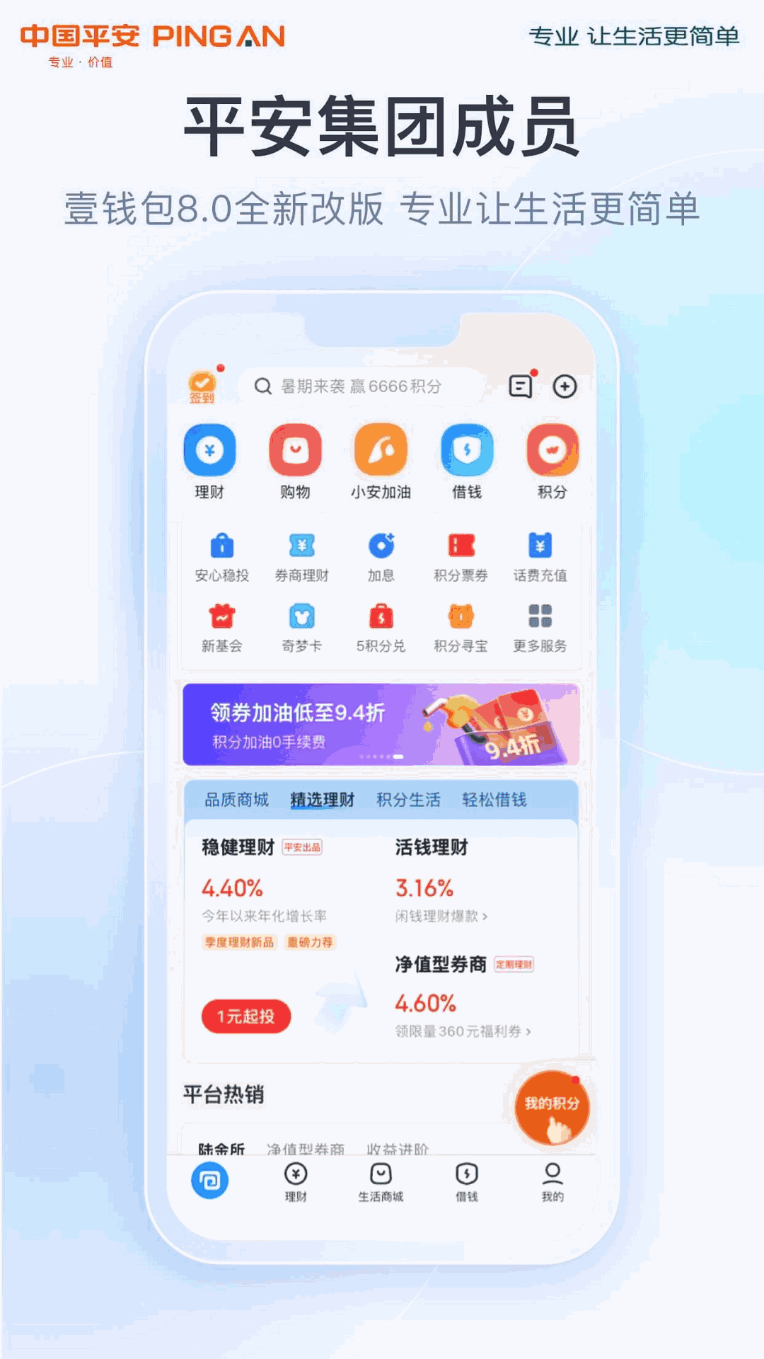 钱宝科技pos机是一清机吗_钱刷宝手机pos机_钱宝手持pos机