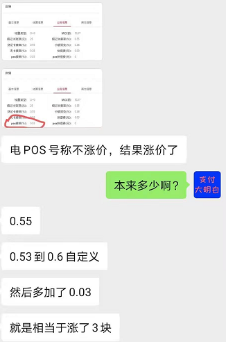 钱宝科技pos机是一清机吗_钱宝pos机_钱宝pos机换电池