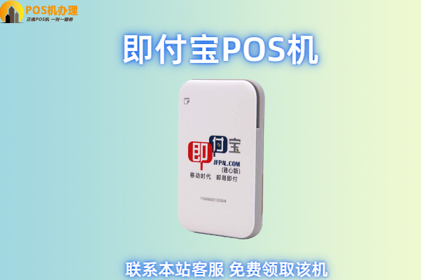 钱宝pos机**_钱宝pos机使用教程_钱宝pos机换电池