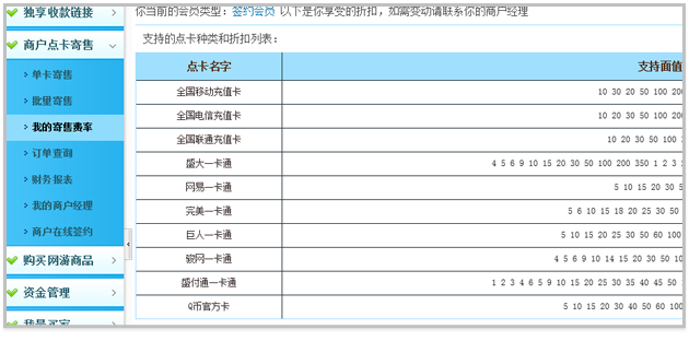 钱宝pos机**_盛钱宝pos机是一清机吗_深圳钱宝pos机好用