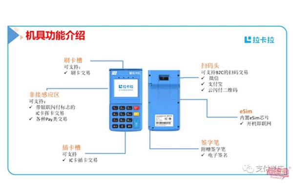 乐刷和钱宝哪个好一点（乐刷和卡乐宝）