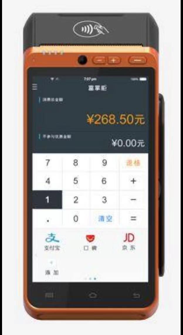 钱宝科技pos机代理分润_钱宝pos机**_钱宝科技pos机好吗