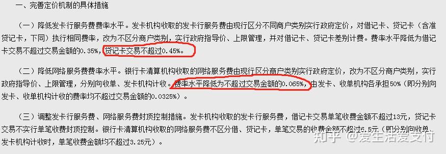 用pos机扫微信支付宝的费率_钱宝0.53费率pos机_刷宝pos机的费率是多少