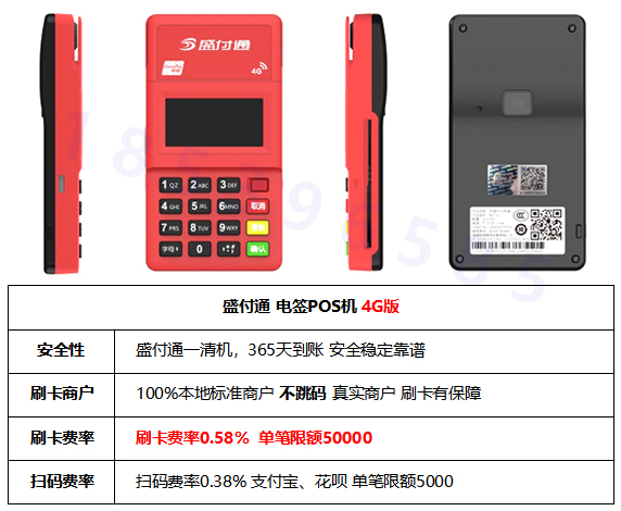 钱宝pos机怎么样_钱宝pos机 代理政策_钱宝pos机有人给***了