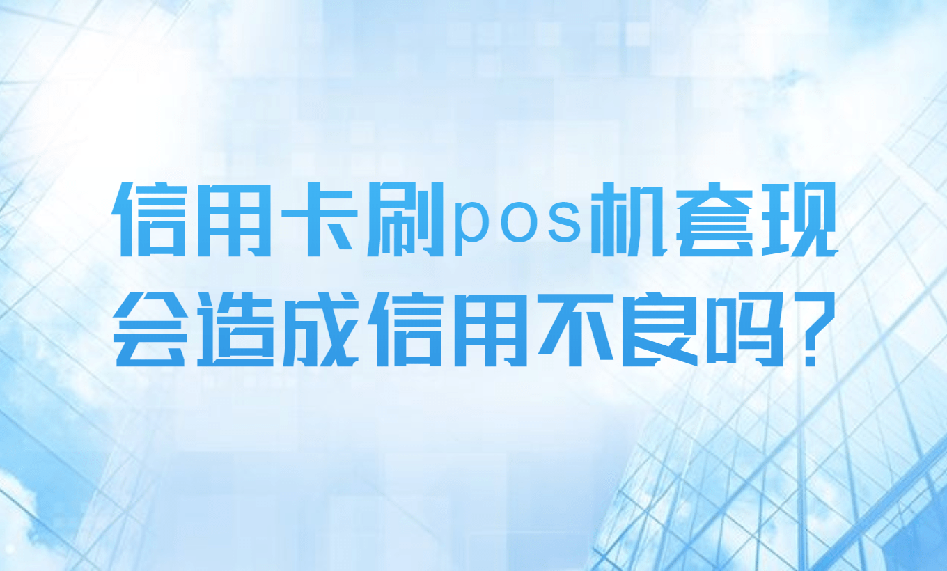 钱刷宝手机pos机_钱宝pos机激活方法_钱宝pos机是正规的吗