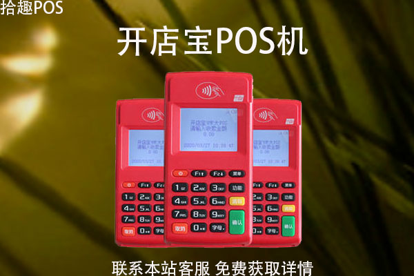 钱宝科技pos机教程_钱宝pos机可以用花呗吗_钱宝科技刷卡机安全吗