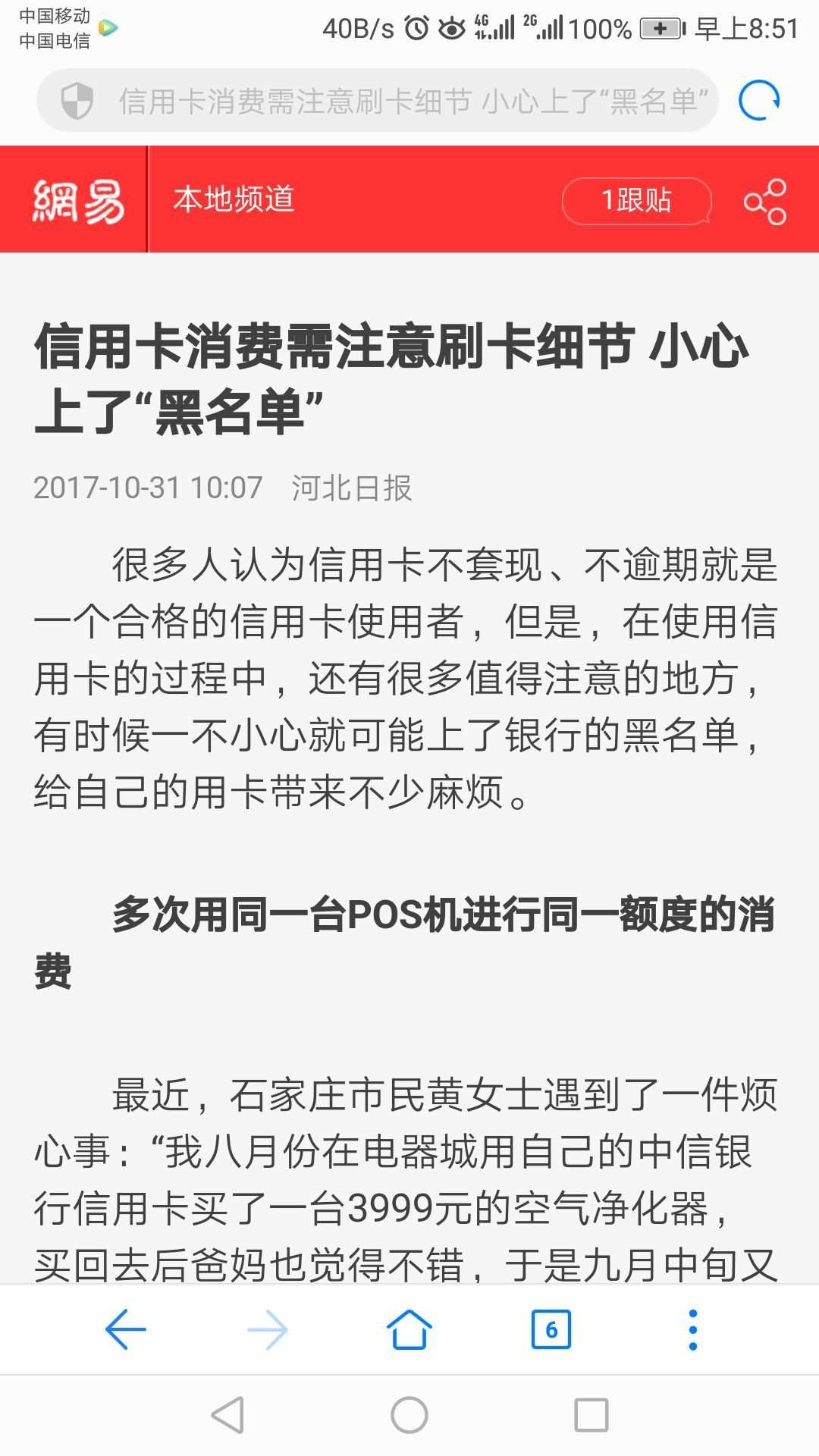 钱宝pos机免费领取_刷卡金活动pay类_招行刷卡金怎么使用