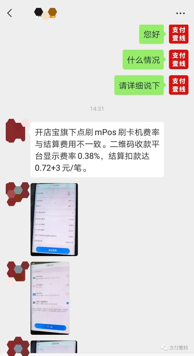 钱宝pos机怎么刷_钱宝科技pos机费率_钱宝mpos费率