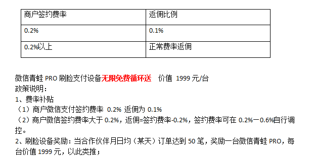 钱宝科技pos机费率_钱宝pos机怎么刷_钱宝mpos费率