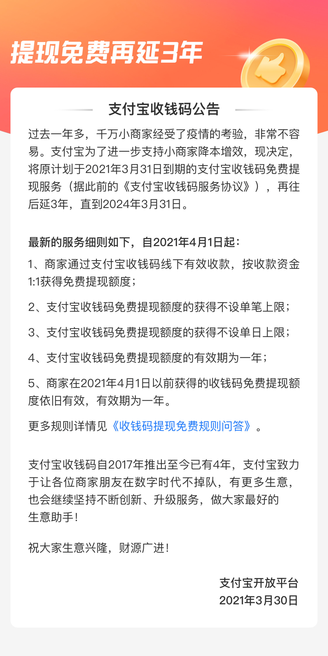 pos61交易金额超限_钱宝pos机交易限额_poss机提示交易金额超限