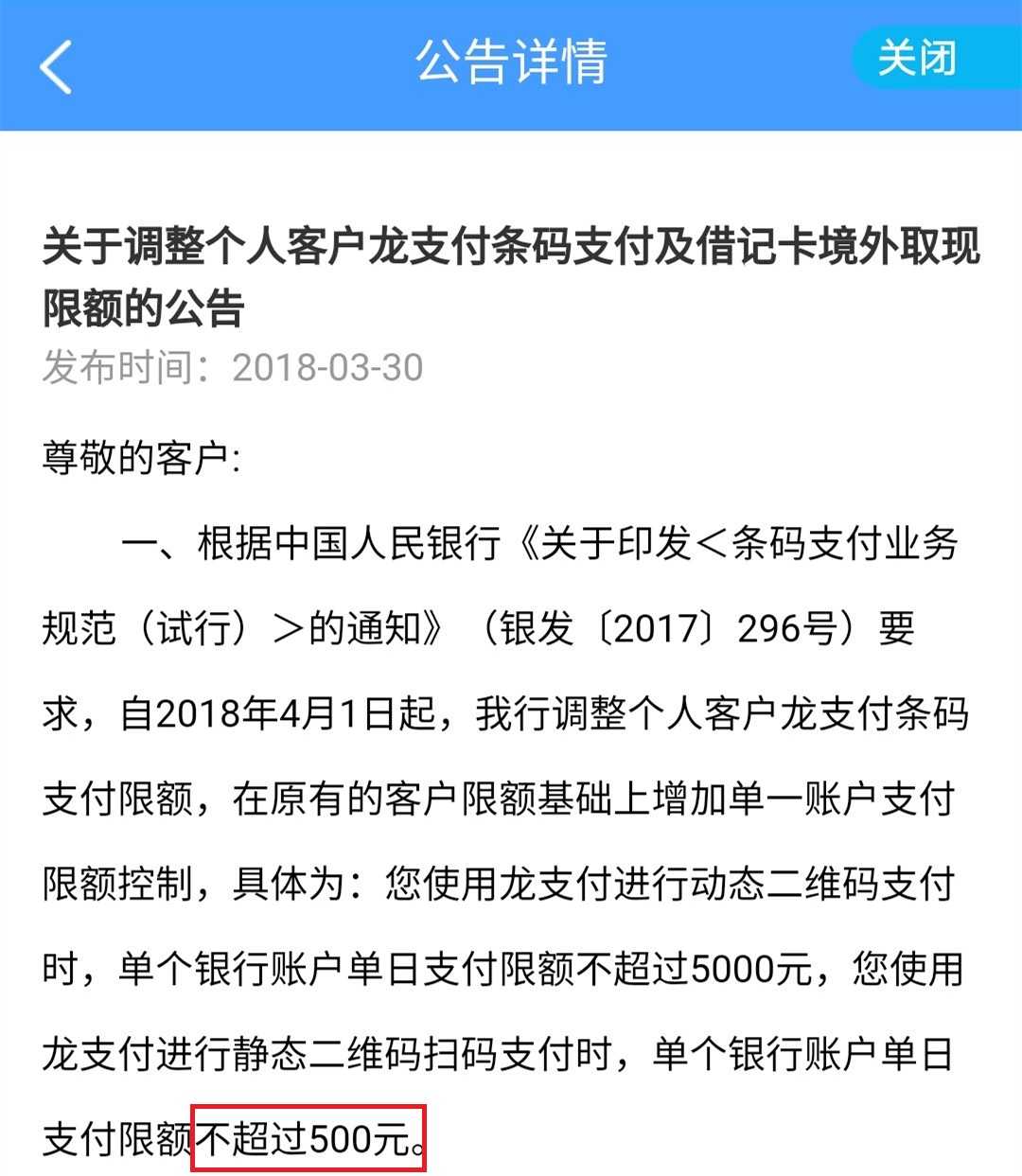 pos61交易金额超限_钱宝pos机交易限额_poss机提示交易金额超限