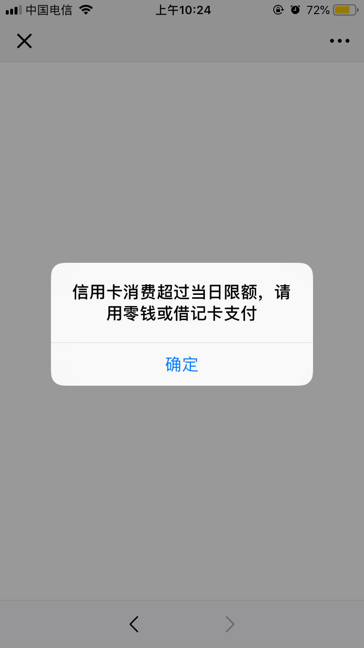 pos61交易金额超限_钱宝pos机交易限额_pos机显示交易金额超限