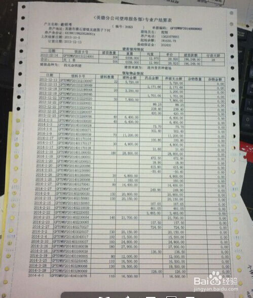 钱宝POS机打印设置 pos怎么设置打印一张纸（pos机打印一张纸怎么设置）