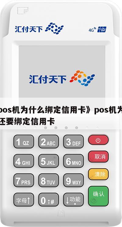 钱宝科技pos机最近提现_钱宝pos机怎么样_钱刷宝手机pos机