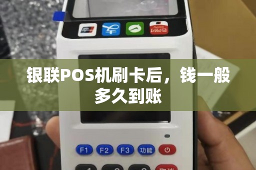 钱宝科技pos机mcc_钱宝科技刷卡机安全吗_钱宝科技怎么刷卡