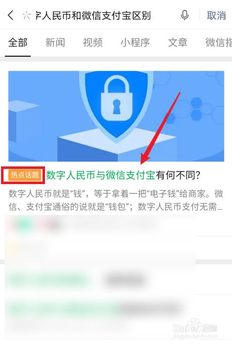 钱宝pos机微信 微信支付宝pos机怎么用,三分钟让你明白数字货币