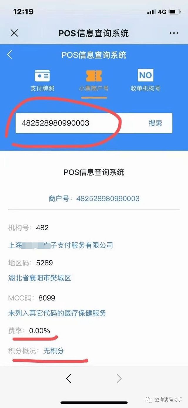 钱宝pos机激活标准 杉德支付杉易付POS机详解：正规POS机必备三大标准