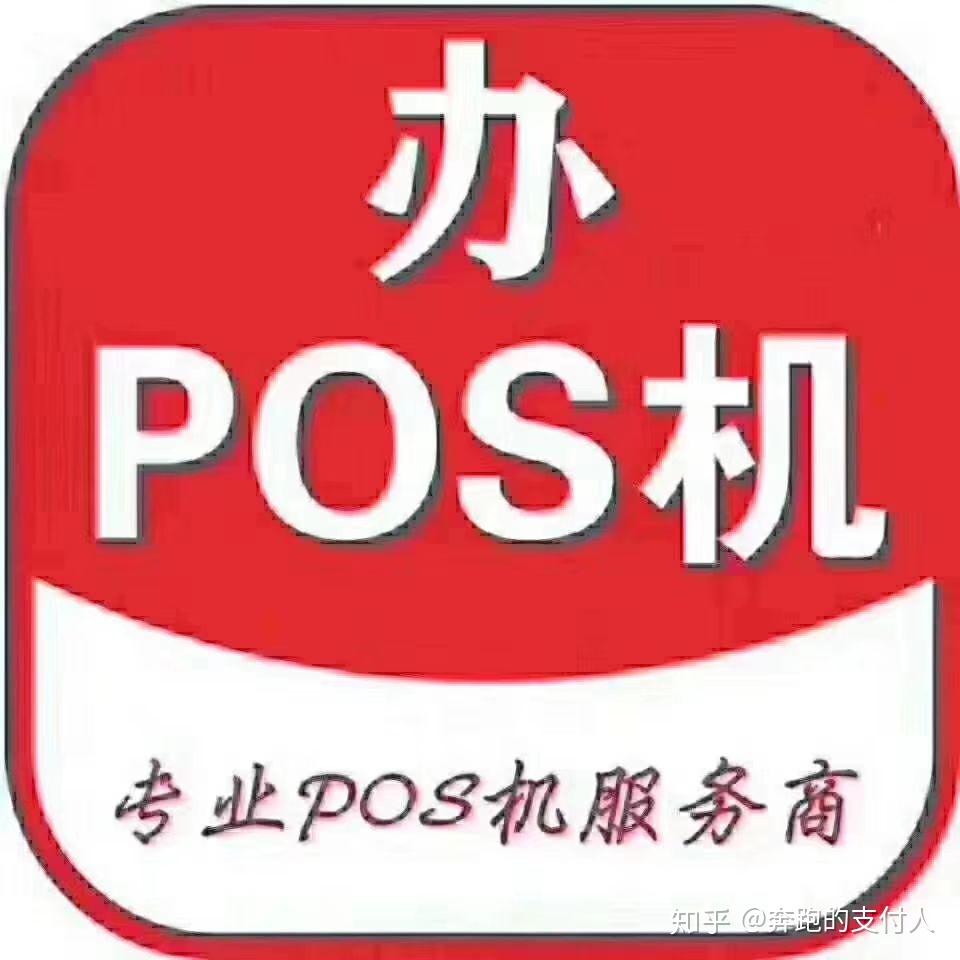 怎么申请钱宝pos机_钱宝pos机办理_宝pos怎么样