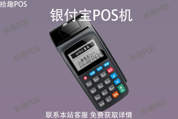 钱宝科技pos机使用方法_钱宝pos机图片_钱宝pos机可靠吗