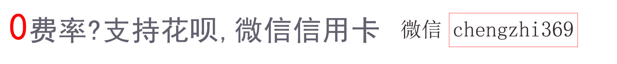 钱宝pos机刷卡攻略 钱宝pos机怎么刷磁条卡？钱宝pos机磁条卡刷卡攻略