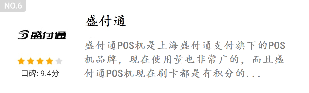 钱宝pos机不靠谱_钱宝pos吧_钱宝科技pos机使用方法