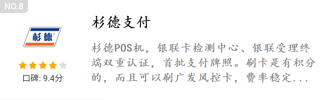 钱宝pos吧_钱宝科技pos机使用方法_钱宝pos机不靠谱