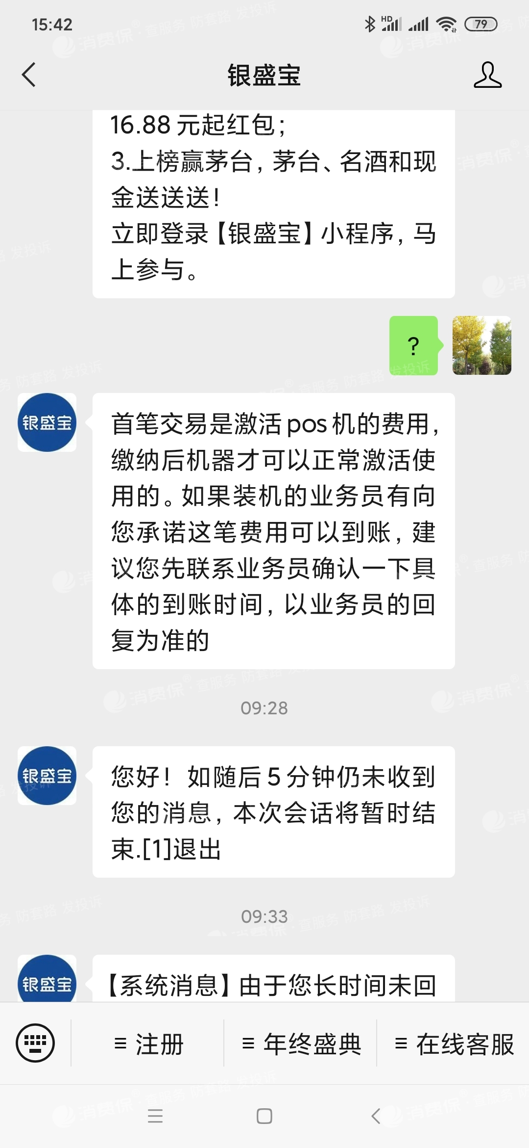 开店宝pos机返钱吗 开店宝POS机正规吗？刷卡多久到账？押金怎么退还