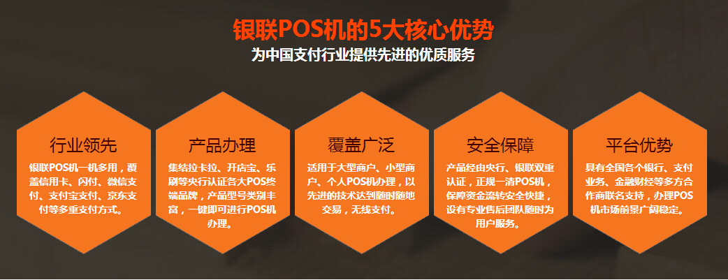 钱宝pos机96 个人办理pos机上哪里办？