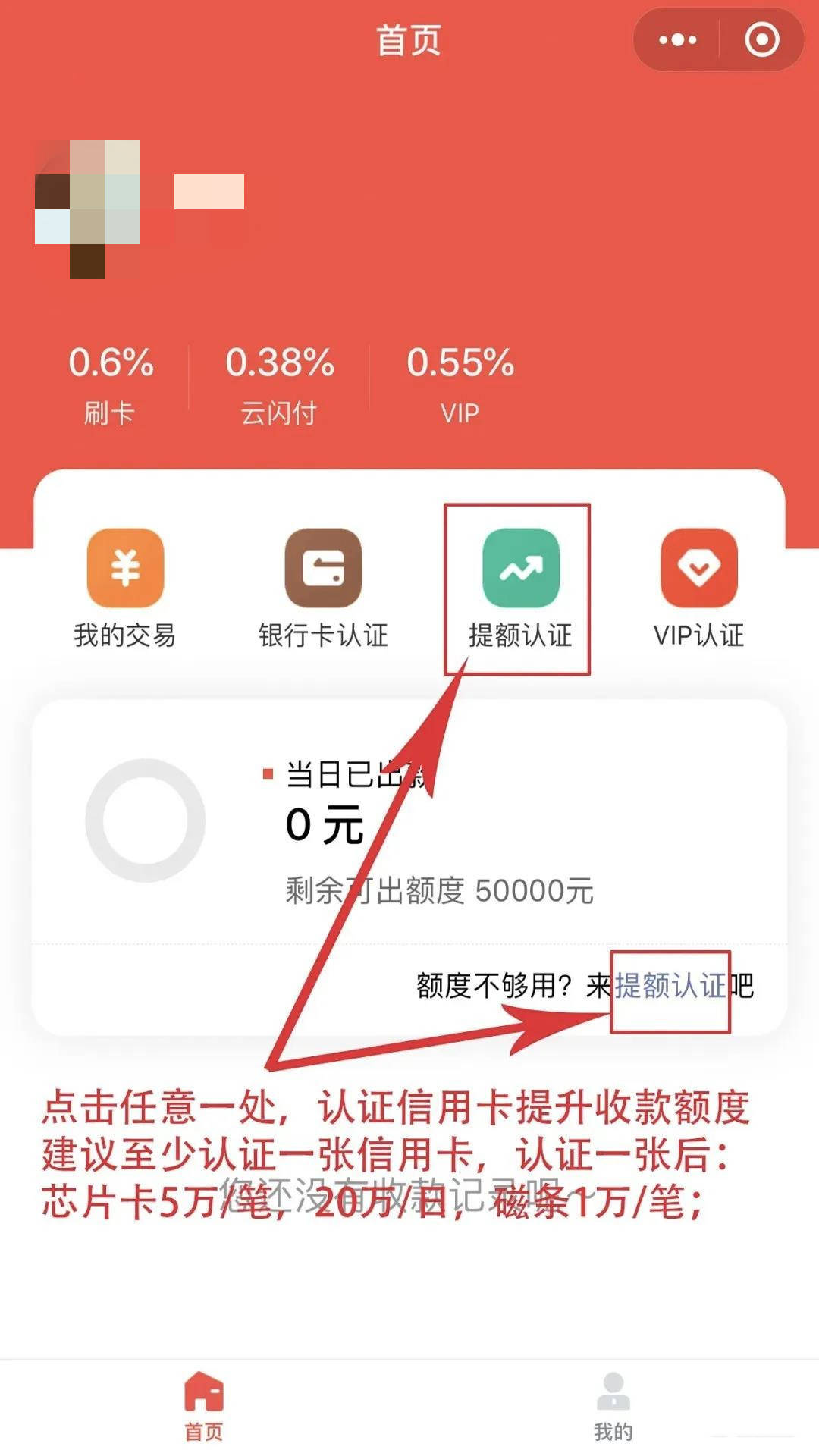 钱宝科技pos机怎么刷卡_钱宝更换pos机教程_钱宝pos机怎么用